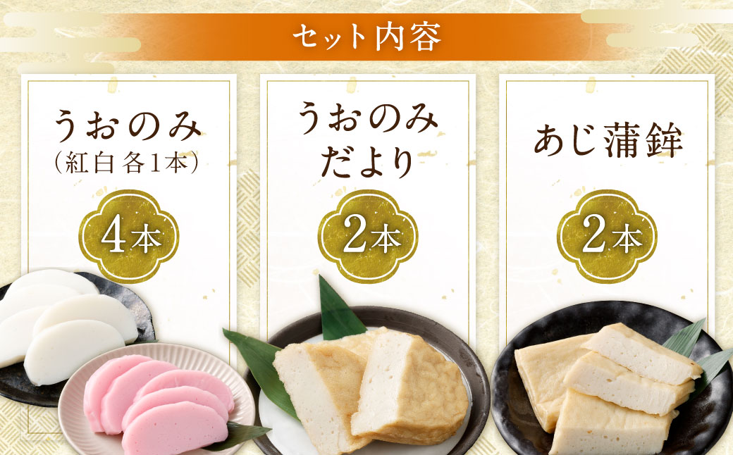 大満足！贅沢長崎かんぼこセット ／ かまぼこ カマボコ セット 詰め合わせ 岩崎蒲鉾 長崎県 長崎市