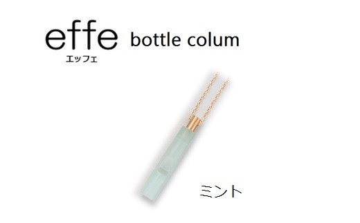 effe bottle-colum　ミント