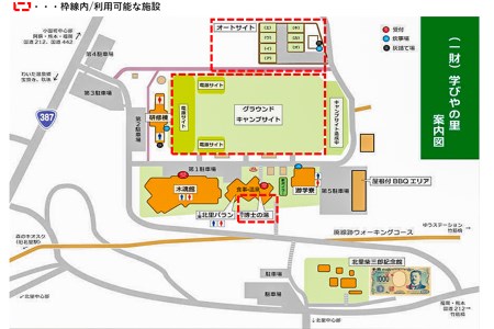 【学びやの里】学びやの里 キャンプ場 貸切券 最大29時間滞在 フリーサイト×60面 オートサイト×7面 温泉利用可 キャンプ場貸し切り利用券 芝生 初心者 ソロ ファミリー グループ トイレ ウオシ