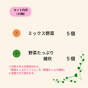 有機まるごとベビーフード 10ヵ月ごろ（10食入り）有機JAS認定工場で国産素材100％、無添加で製造 赤ちゃん 離乳食 新潟県 糸魚川  糸魚川 味千汐路