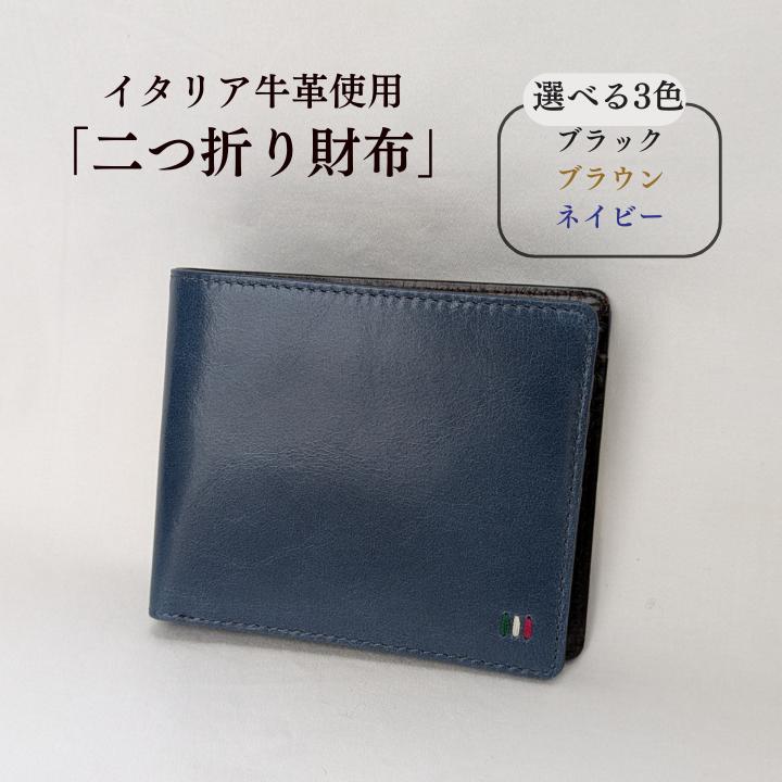 AA-53 牛革　二つ折り財布　　ステッチA（ネイビー×ブラウン）