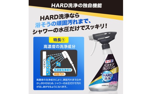 ルックプラス バスタブクレンジング HARD洗浄 シトラスの香り 本体500ml×2個 詰替え用大サイズ800ml×7個 ライオン LION 浴室用洗剤 お風呂洗剤 バスタブ洗剤 住居用洗剤 本体 つ