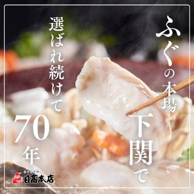 ふるさと納税 下関市 ふぐざんまい (刺身・ちり) 冷凍 2人前 AQ208 |  | 02