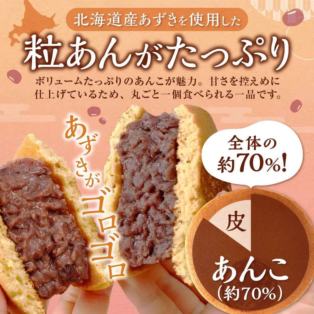 《 驚きの厚さ !! 》 どら焼き あんこ たっぷり どどらー 12個  和菓子