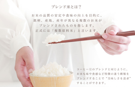 令和7年産 マルヒ食糧 ブレンド米 5kg