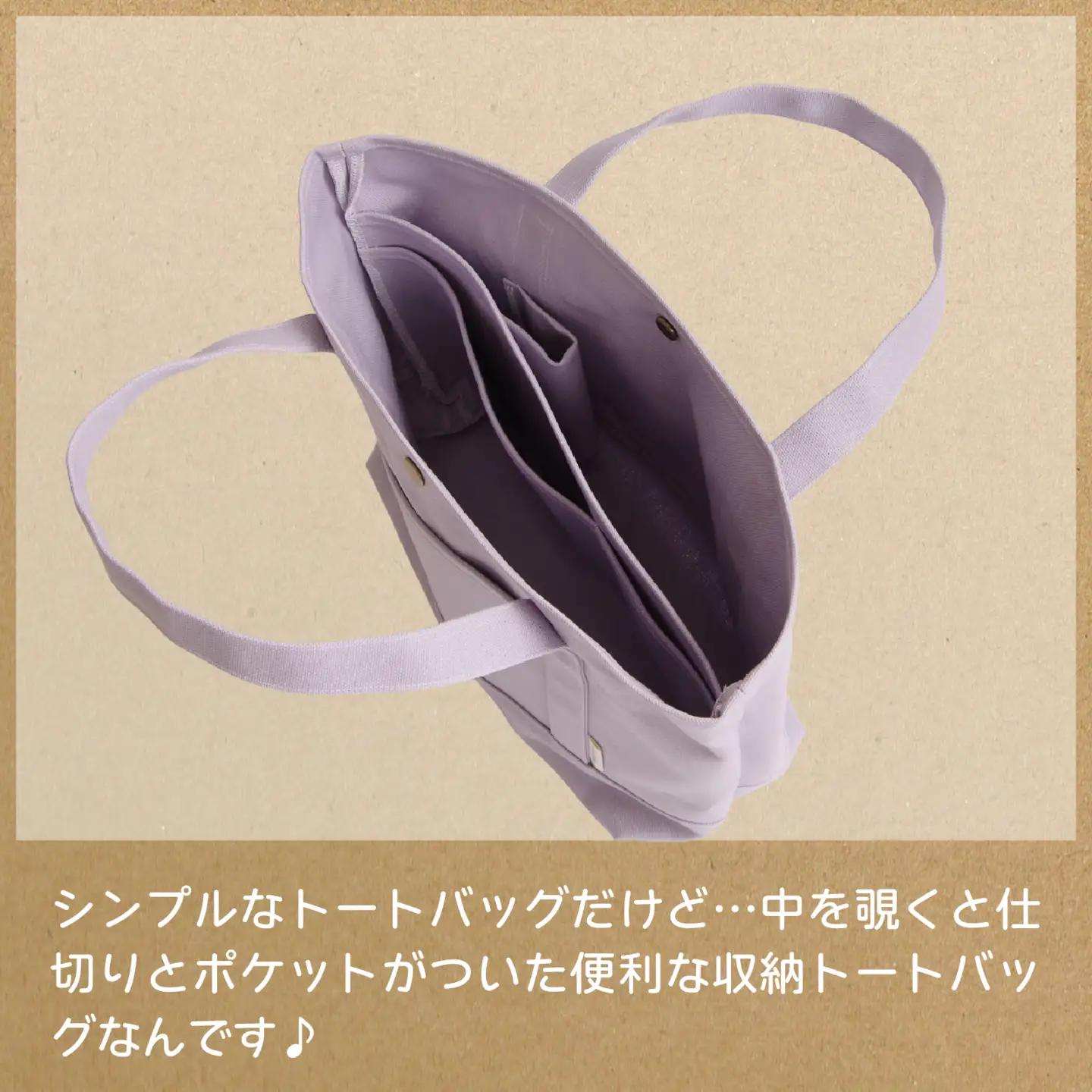 収納上手さんの仕切りトートバッグ【春分】｜A4サイズ対応 収納 シンプル カラフル 手作り 贈り物｜MONO工房 ギフト プレゼント 受注生産 国産｜MONO工房
