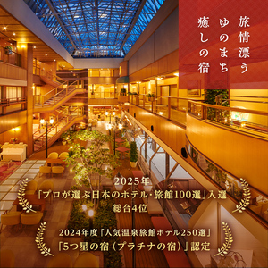 ゆのくに天祥 宿泊ギフト券 15,000円分 宿泊券 旅行 クーポン 利用券 ギフト券 旅行クーポン 宿泊 宿 旅館 ホテル レジャー 体験 観光 トラベル 復興 震災 コロナ 能登半島地震復興支援 
