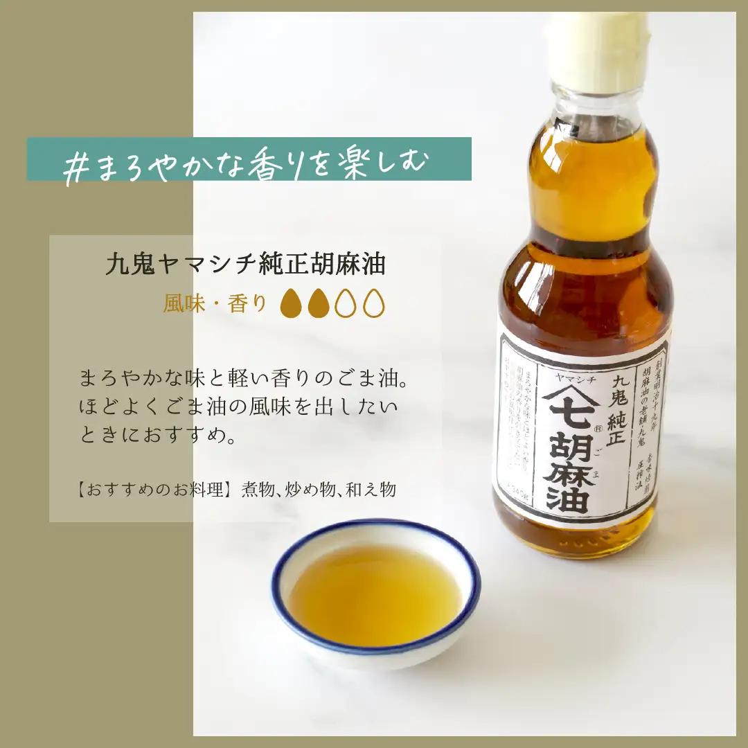 ＜定期便＞九鬼産業 ごま油4種セット (340g × 4本)【２回発送】 創業明治19年 ごま油の老舗「九鬼」いつもの味を上質に変えるごま油。ゴマ油 胡麻油 ごま油 ドレッシング 調味料 料理 お祝い