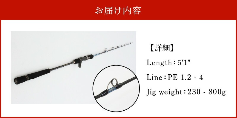 ロッド ESJシリーズ  ESJ514 パワースロー スロージギング ジギング 釣り竿 ［離島配送不可］　H153-105