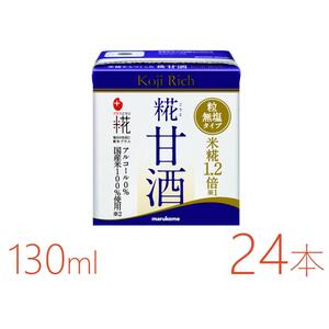 マルコメ　プラス糀　糀甘酒LL　リッチ粒　130ml×24本