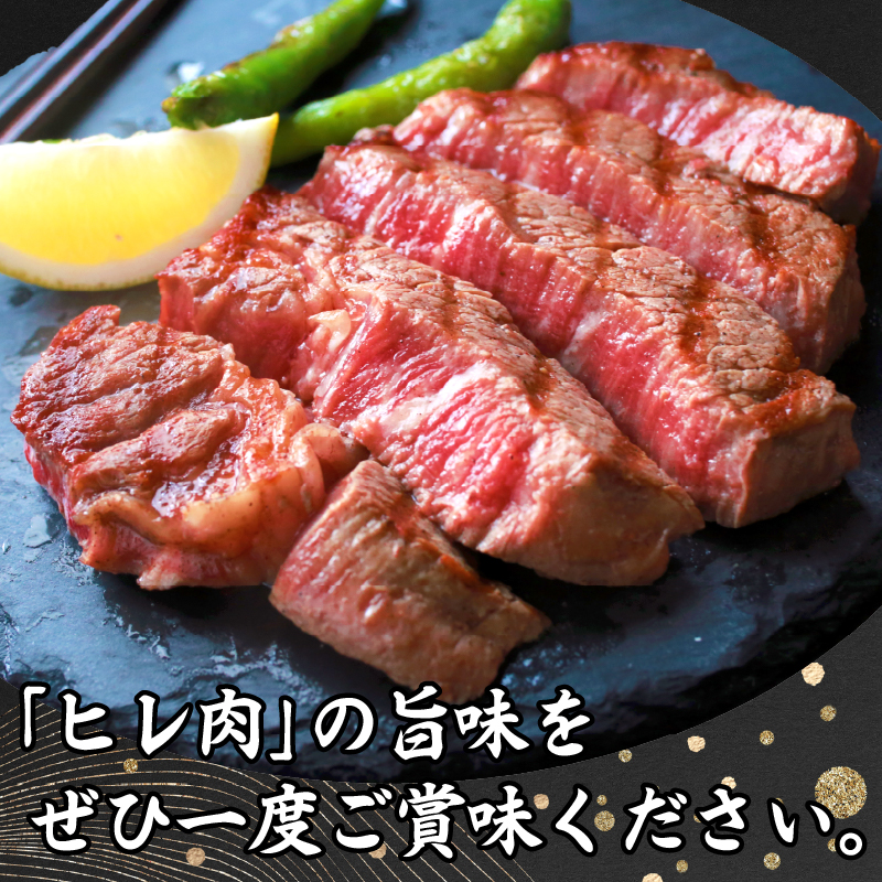 ≪数量限定≫宮崎牛ヒレステーキ(計360g)_T030-012【肉 牛 牛肉 焼肉 国産 人気 ギフト 食品 お肉 ステーキ BBQ お土産 贈り物 送料無料 プレゼント】