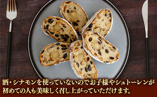 粉屋のプレミアムシュトーレン - 100％ 国産 小麦粉使用 添加物不使用 酒・シナモン・卵不使用