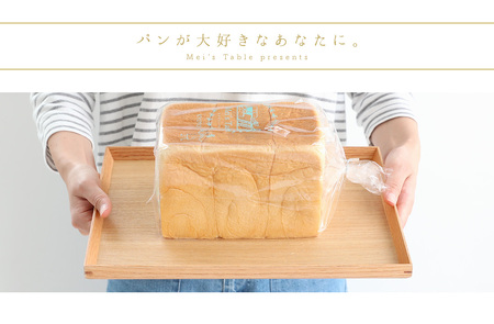 【累計7万斤完売！ デニッシュ食パン】 生クリーム 食パン 1.5斤 2本セット 京都