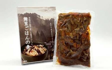 秘境・奥川の農家が作った舞茸ごはんの素（3合用）2パック 米 舞茸 西会津 F4D-2254