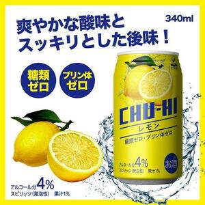 1130 神戸居留地 チューハイ レモン 糖類ゼロ 340ml×24本 １ケース