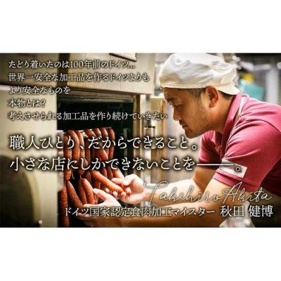 ふるさと納税 名古屋市 ドイツハム・ソーセージ　スタンダード2 |  | 01