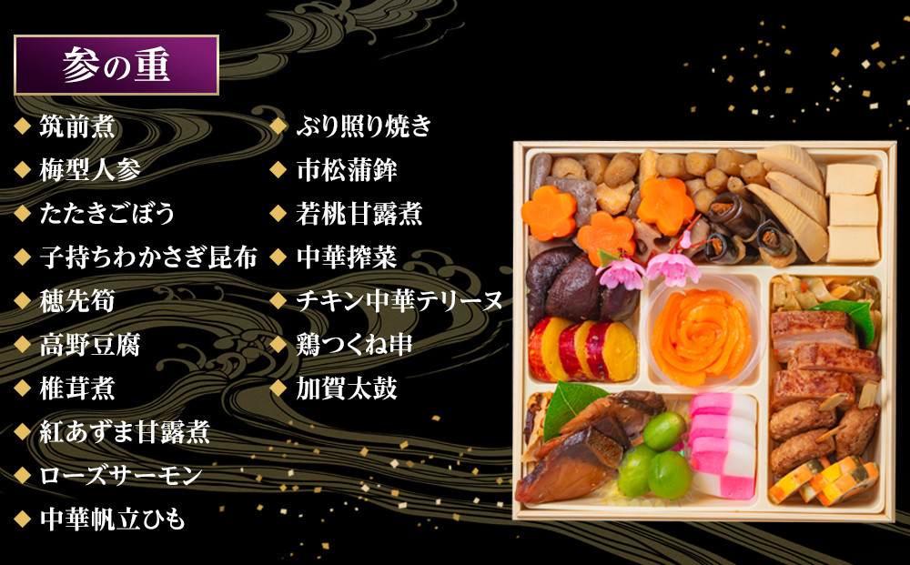 玉清屋 生おせち 瑞祥 和洋中四段重 57品（3～5人前） 冷蔵発送・12/31到着限定