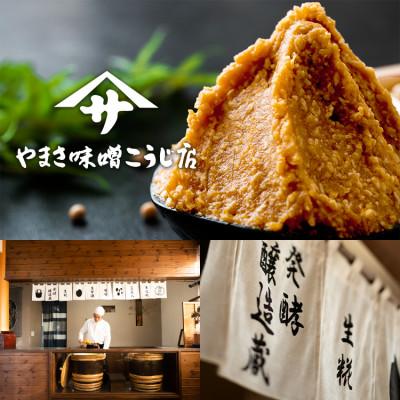 ふるさと納税 矢吹町 【発酵体感セット6種】蔵出し生みそ、こうじの恵み、もろみ、生醤油麹、生塩麹、糀漬けの素三五八 |  | 03