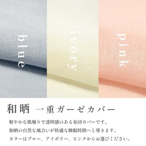 肌掛け布団 カバー付き (ブルー) ふとん 真綿ふとん 無地 掛け布団 受注生産 シルク 絹 シルク100% 寝具 かけ布団 掛布団 掛ふとん 掛けふとん 肌掛布団 肌ふとん 布団 シルク真綿 快眠 