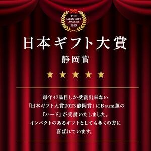 バウムクーヘン 1個 バームクーヘン
