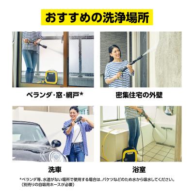 ふるさと納税 横浜市 ケルヒャー高圧洗浄機 K MINI|洗車やベランダ清掃に便利な軽量タイプ |  | 01