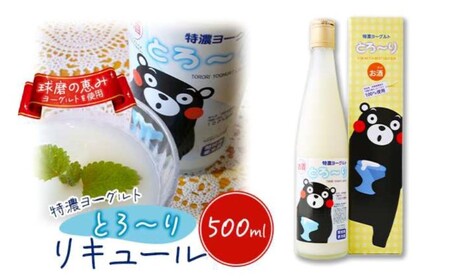 リキュール 特濃ヨーグルト とろ～り くまモンデザイン 箱付き 500ml 6本 お酒 洋酒 贈り物 本格米焼酎使用 爽やかな酸味 濃厚なコク 程よい甘み