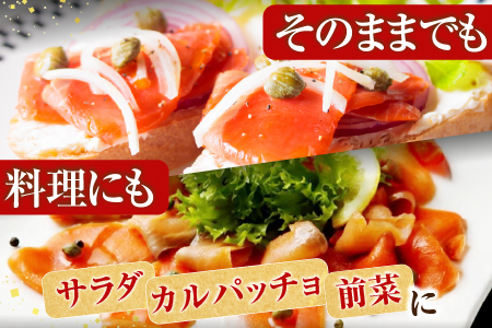 [鮭匠ふじい]天然紅鮭のスモークサーモンセット60g×20P D-42023