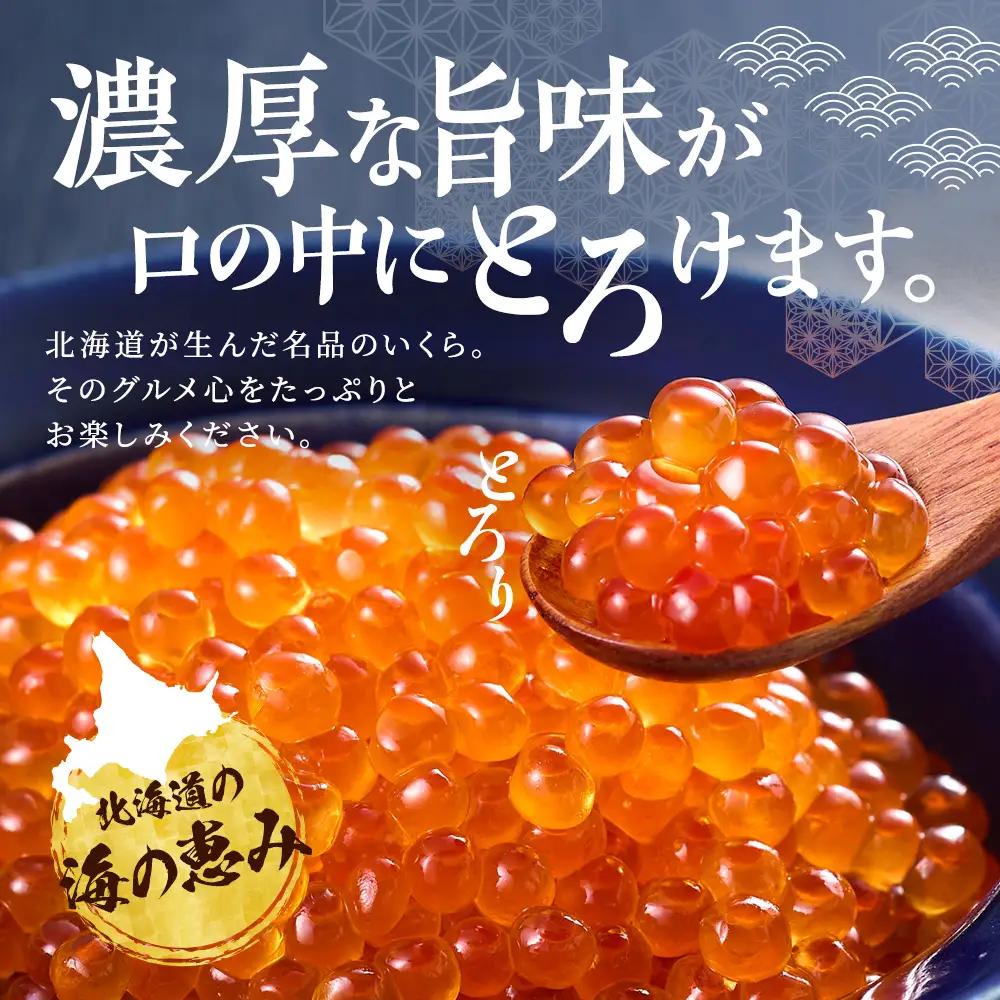 【いくら定期便】 いくら醤油漬け250g 計6回 定期便【AF】
