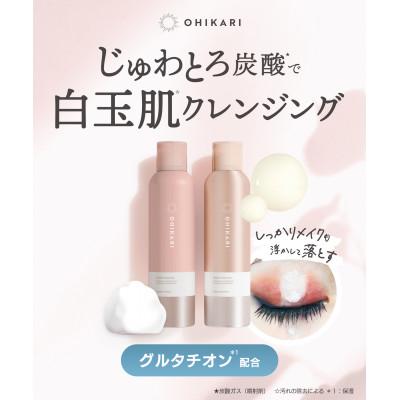 ふるさと納税 幸手市 オヒカリ　バブルクレンジング　クラッシージャスミン　150g×1本 |  | 01