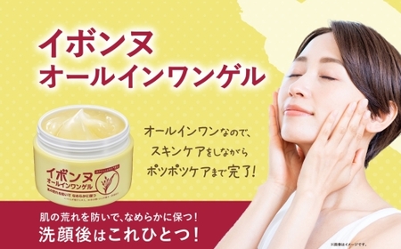 【2ヵ月毎定期便】イボンヌ オールインワンゲル 100g ウィルミナ全6回  UMN055
