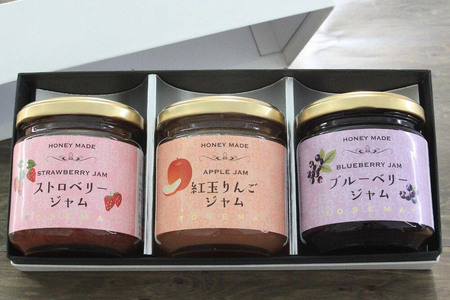 ハニーメイド フルーツジャム 3点セット（ギフト箱入り） ストロベリー 紅玉りんご ブルーベリー ローズメイ