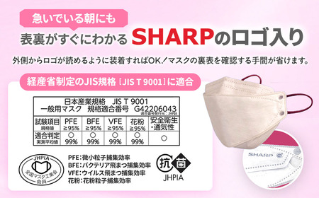 シャープ製 クリスタルマスク ふつう ベージュ系レッド 個包装 15枚入 国産 マスク