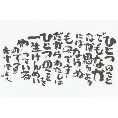 ふるさと納税 足利市 足利銘菓 古印最中 14個入り |  | 03