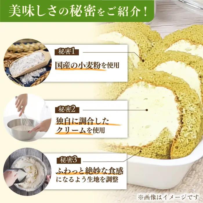【訳あり】 ロールケーキ カット 抹茶 800g 約4本分 / お菓子[AFAK119-16]