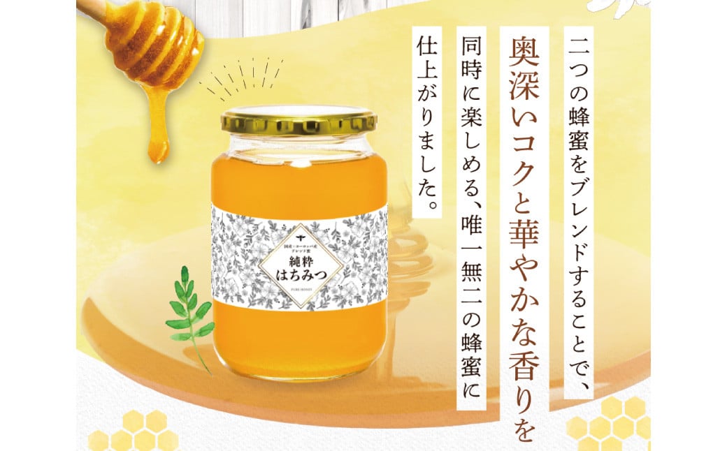 【 海外産×岡山県産ハチミツのコラボ 】 黄金ブレンドはちみつ （瓶づめ） 約1kg×2本 （合計約2kg） 《 先行予約 2026年7月上旬～2026年10月下旬まで発送 》 ／ ブレンドはちみつ 