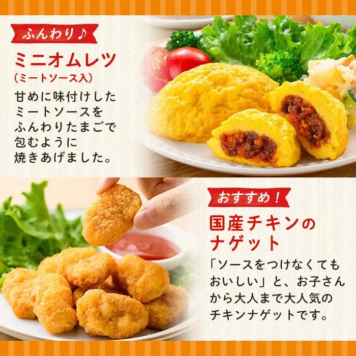 i1182 レンジで簡単お弁当用詰合せ(6種) 冷凍食品 冷凍 冷食 おかず レンチン オムレツ チキン ナゲット ササミ フライ チーズ 竜田揚げ 若鶏 とんかつ 梅肉 大葉 串カツ レンジ お弁当