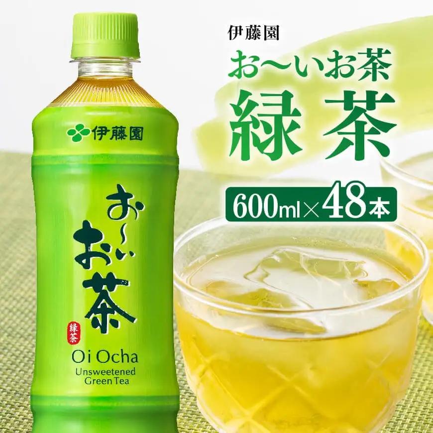 伊藤園 お～いお茶 緑茶600ml×48本 PET 【 飲料 飲み物 飲料類 ｿﾌﾄﾄﾞﾘﾝｸ ｽﾎﾟｰﾂ ﾍﾟｯﾄﾎﾞﾄﾙ 備蓄 水分補給 ｱｳﾄﾄﾞｱ 送料無料 飲料 】