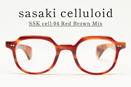 SSK cell-04 セルロイドフレーム　Red Brown Mix