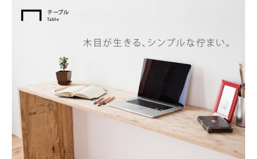 
北海道育ちの木材を使った宮大工特製「ワークデスク1800」（塗装なし）　N006
