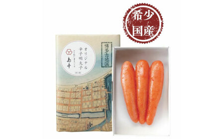 希少国産卵・無着色オリジナル辛子明太子一本物120ｇ めんたいこ たらこ 明太子 国内産 無着色 1本物 [ABCR028] 