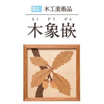 ふるさと納税 当別町 木工美術品　木象嵌(もくぞうがん)【10万円】_tb26-009