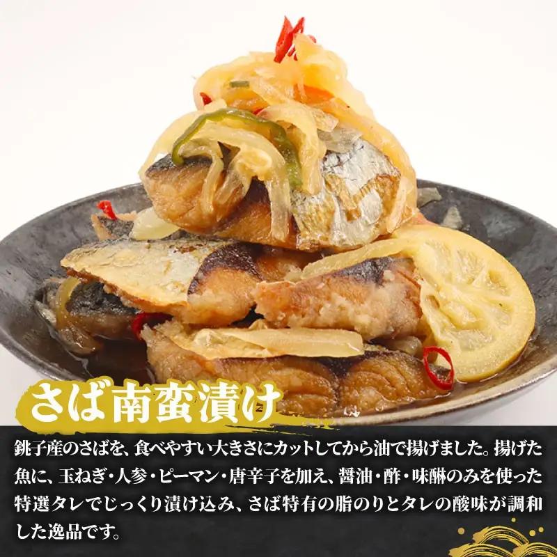 さば の 南蛮漬け （ 1パック 500g ）【 南蛮漬け 】