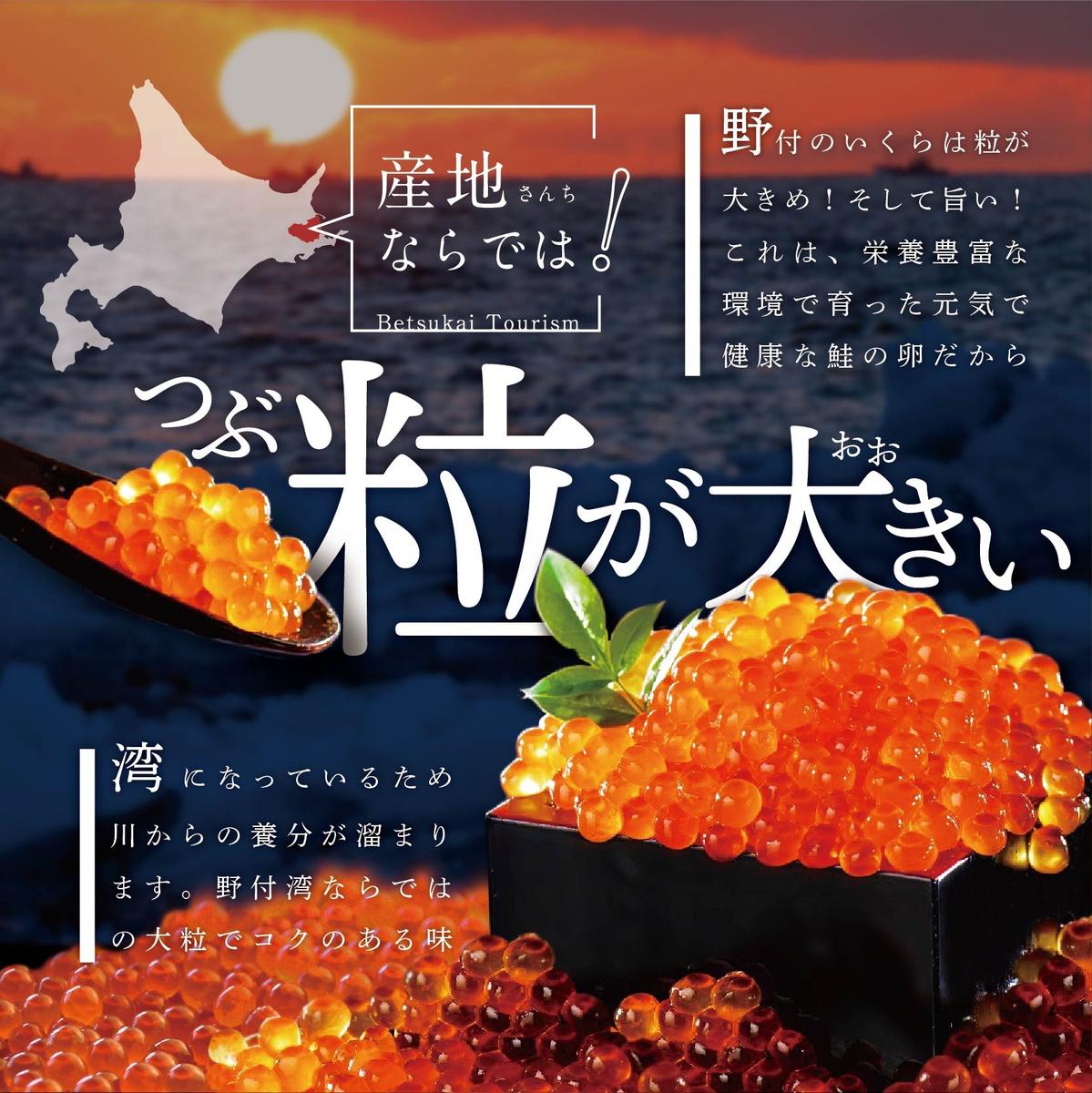 いくら！漁協 直送！本場「北海道」 いくら 醤油漬け 750g！【NK003NQ13】( いくら いくら醤油漬け いくら醤油漬 醤油いくら 鮭いくら 国産いくら 北海道産いくら 地場産いくら 道産いく
