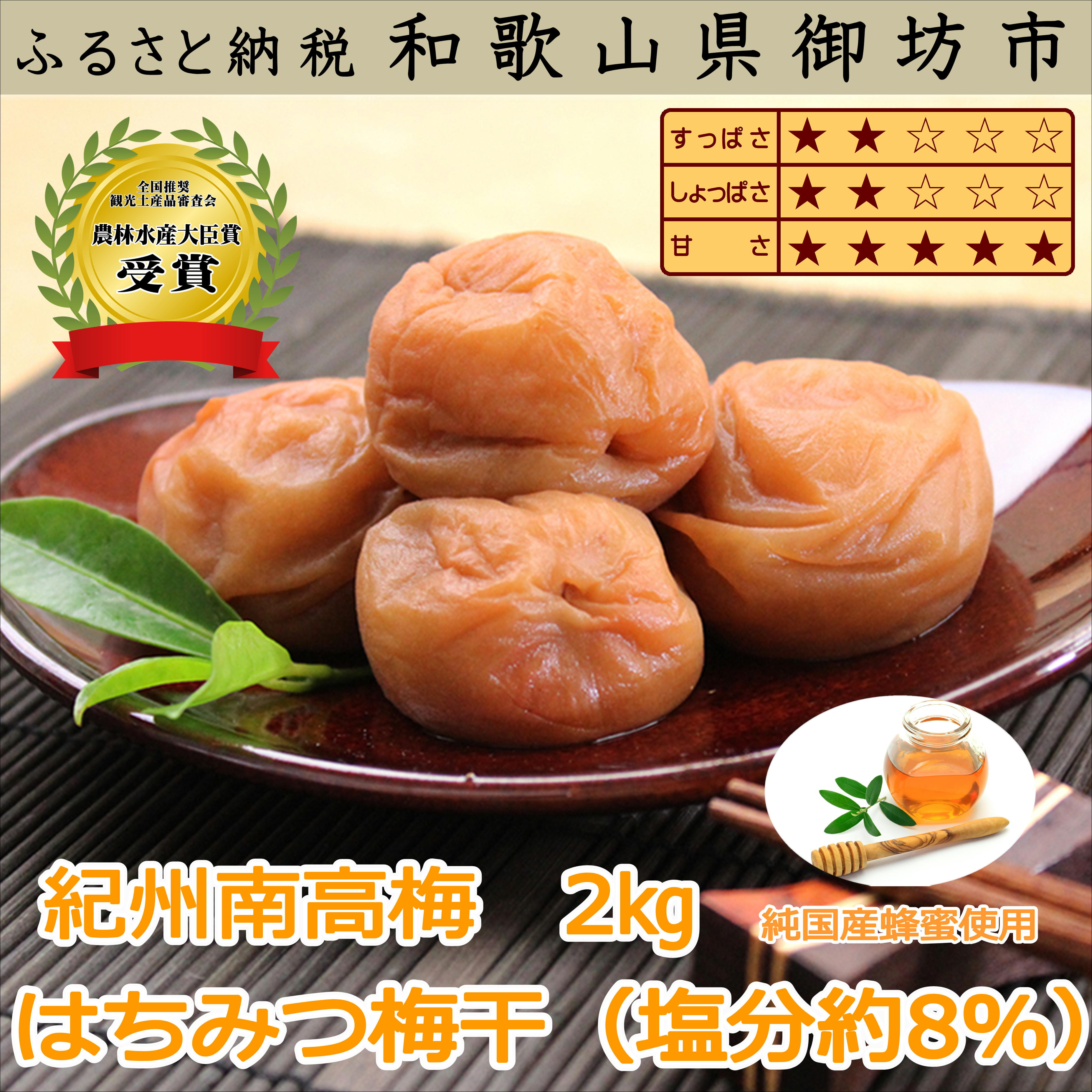 
                  御坊市　紀州南高梅2.0kgの定期便（春・夏・秋・冬）4回
                