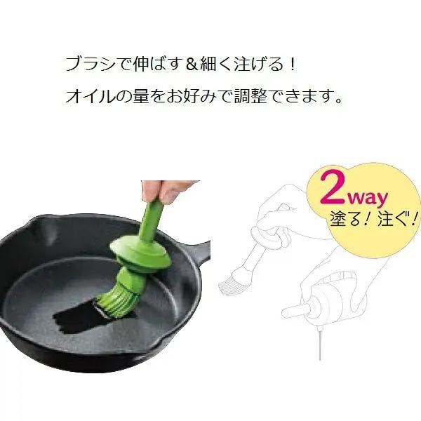 【刷毛( はけ )でも塗れるオイル差し】はけ ハケ 油差し シリコン キッチン用品 3-004