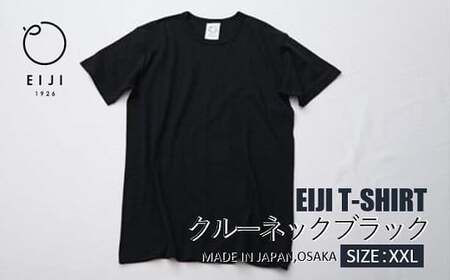 【XXLサイズ】 EIJI T－SHIRT クルーネック ブラック _SM14-7 ｜ 服 Tシャツ ティーシャツ 国産 日本製 大阪府 阪南市