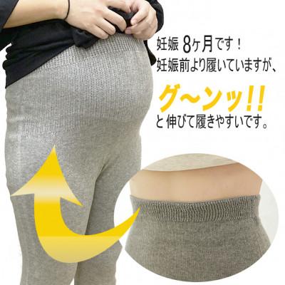 ふるさと納税 大和高田市 日本製 オーガニックコットン ゆるふわレギンス 無縫製 グレー (6646-7750) |  | 02