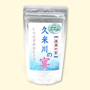 温泉の素 南信州 のおもいセット 8点セット | 入浴剤 長野県 飯田市