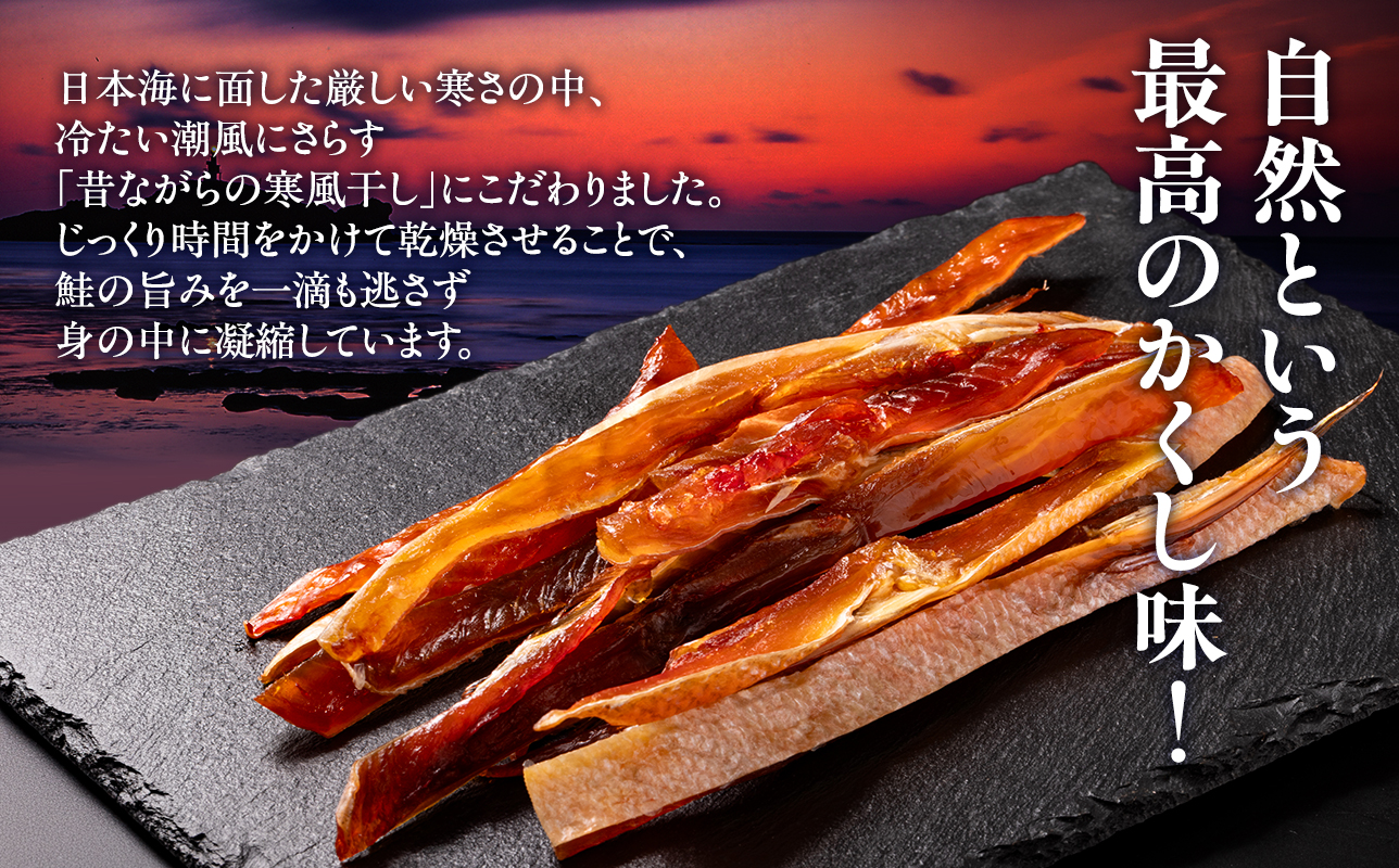 青森鮭とば 青森県産 鮭とば100g×3袋 計300g 