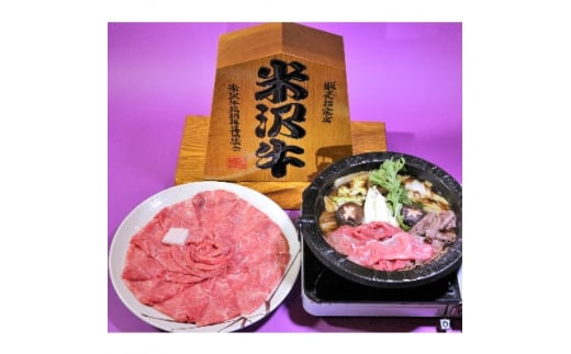 
＜特選米沢牛A-5・冷凍便＞すき焼き用 1.3kg(650g×2包)【1212228】
